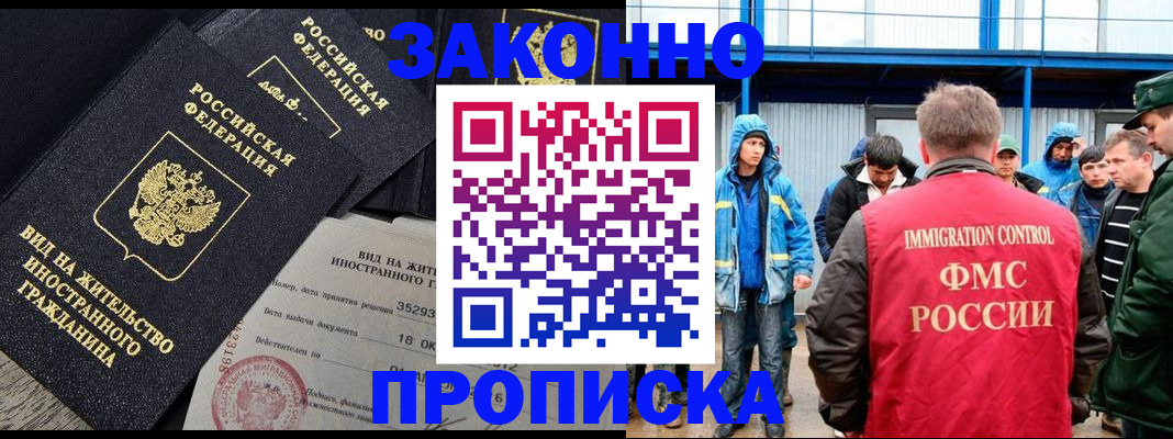 прописка 2025 в Арзамасе