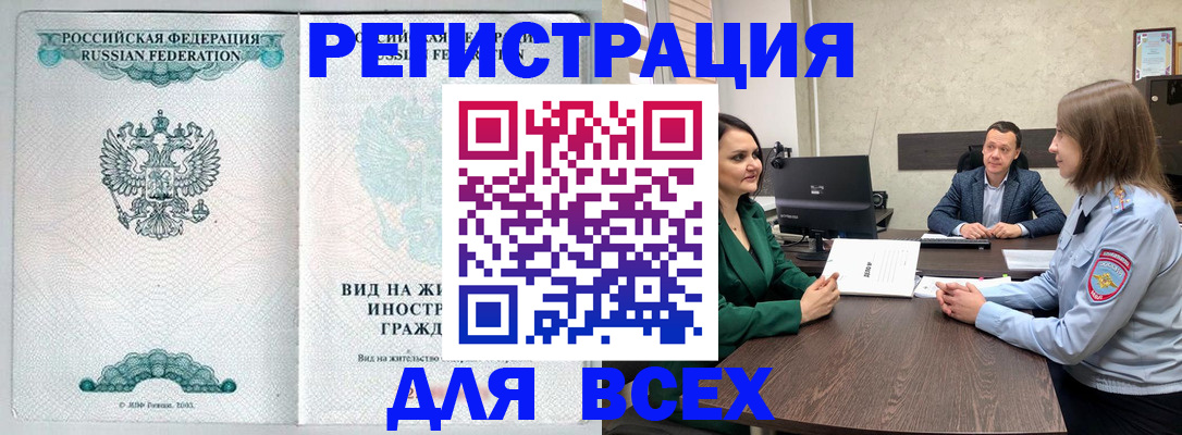 прописка ребенка в Арзамасе